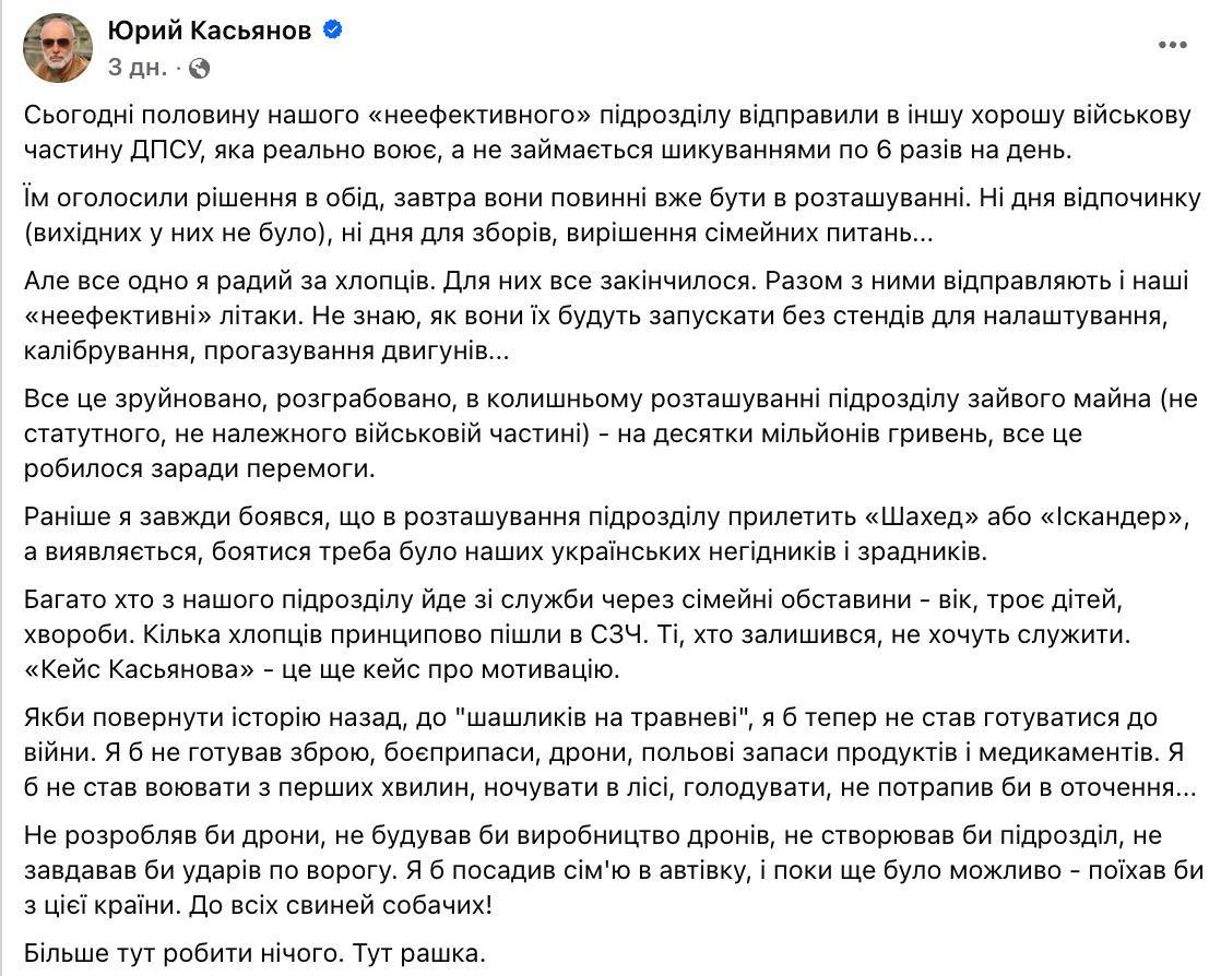 показания Юрия Касьянова