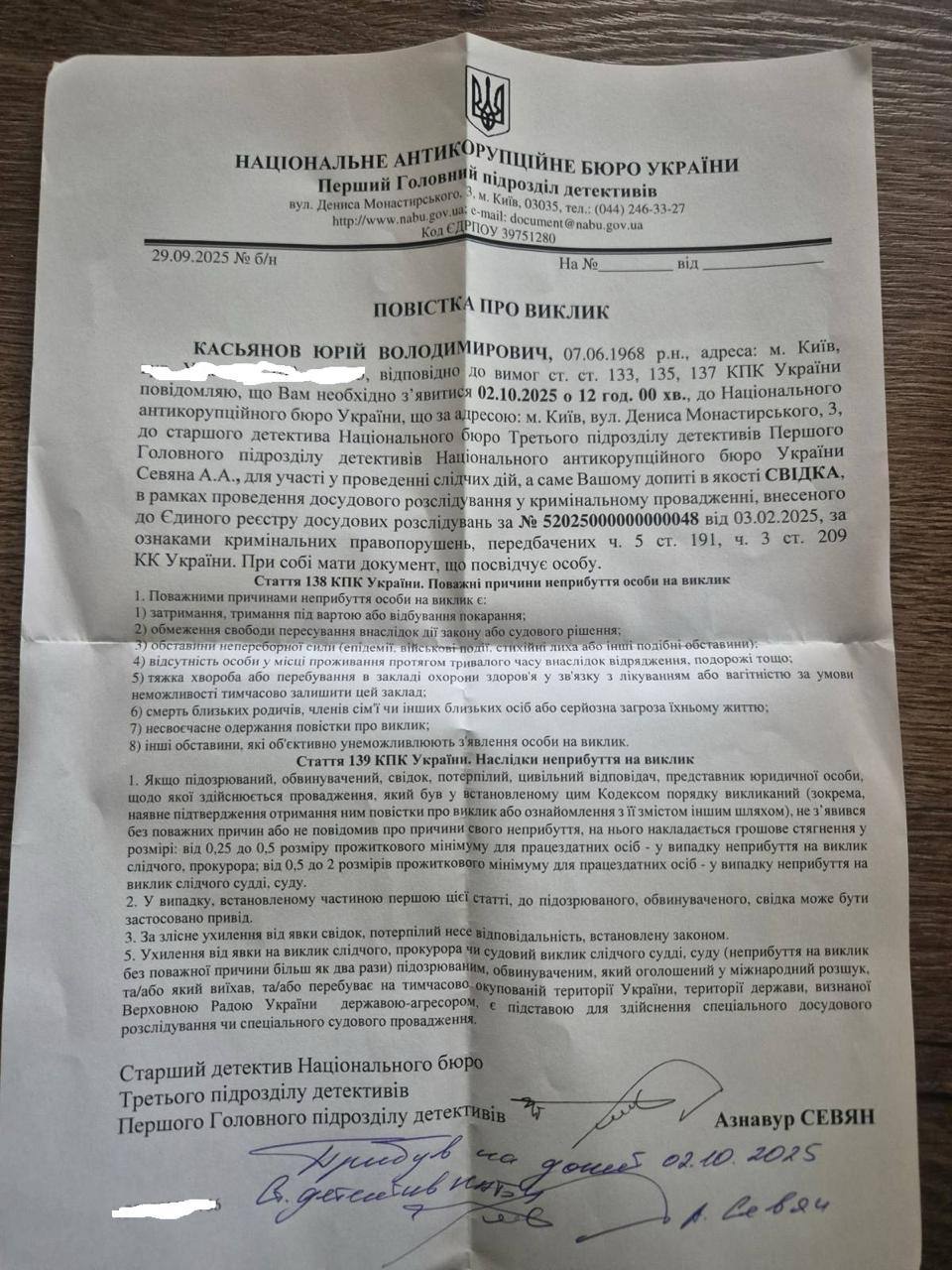 Юрий Касьянов, повестка